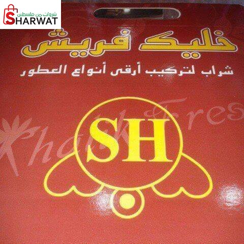 خليك فريش لتركيب العطور