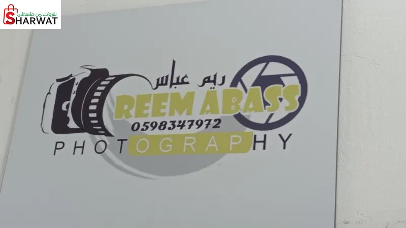 ريم عباس