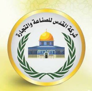 شركة القدس للصناعة والتجارة