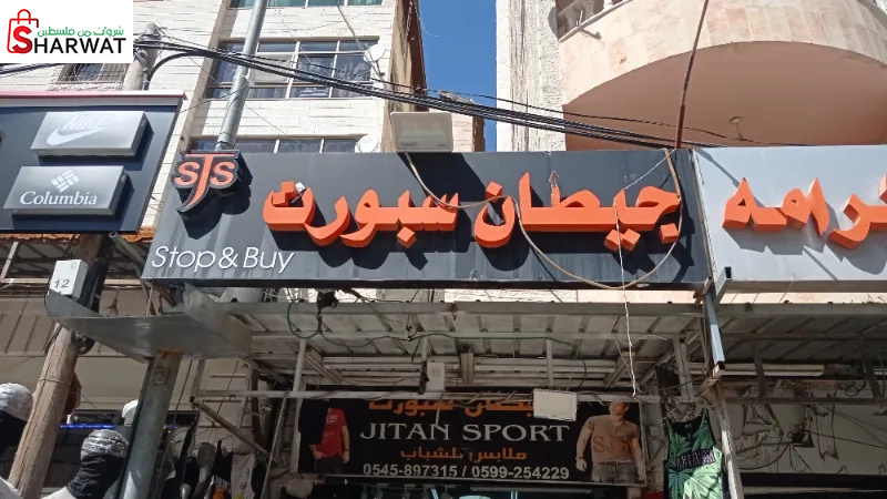 جيطان سبورت