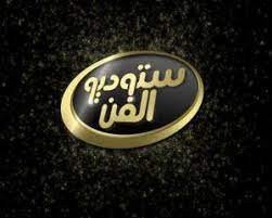 ستوديو الفن