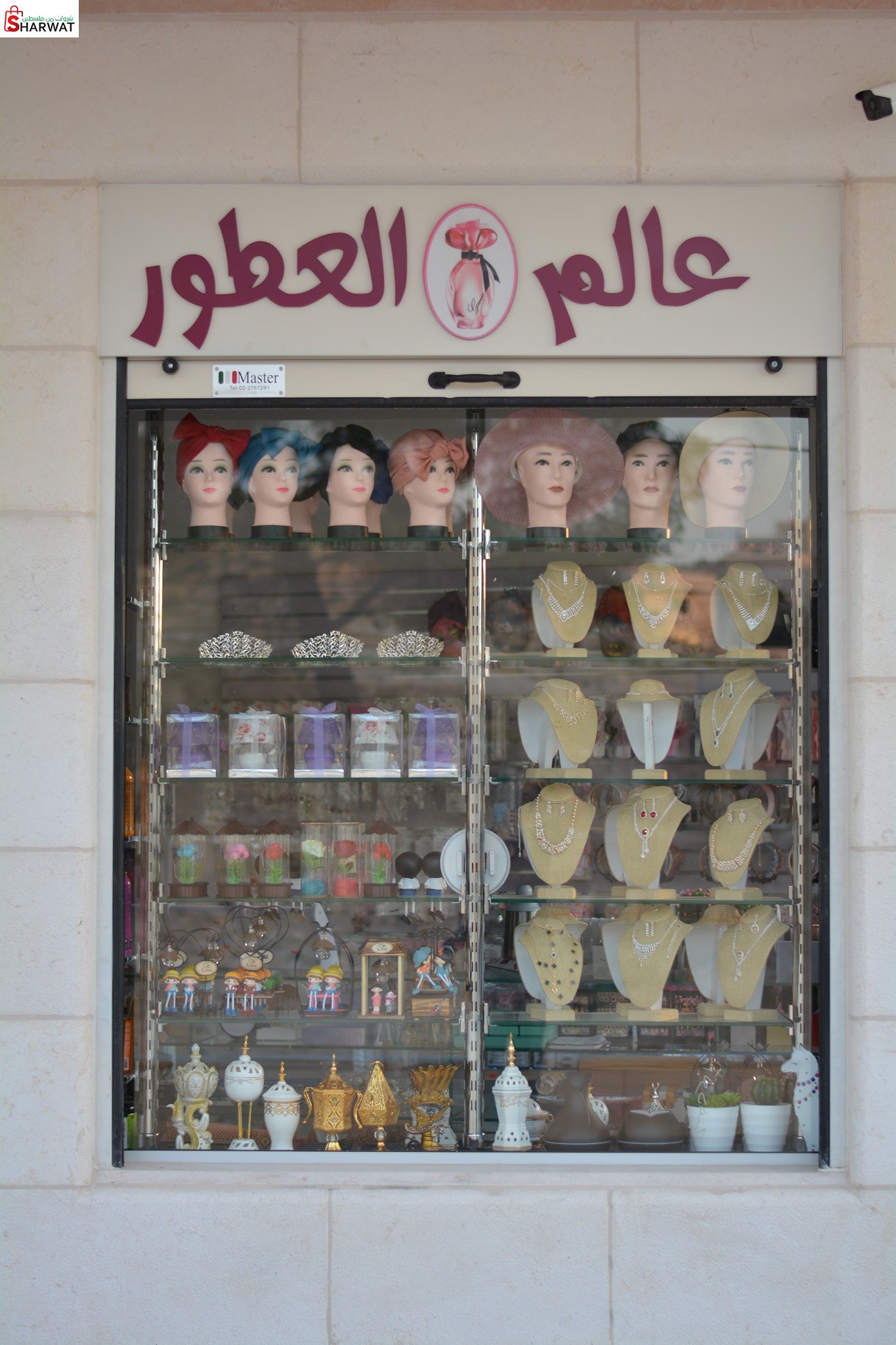 عالم العطور