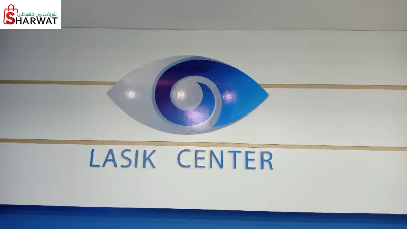 Lasik center