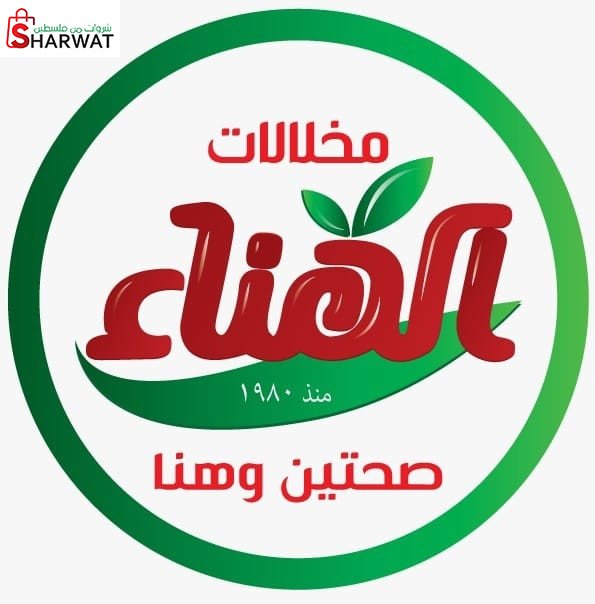 الهناء للتجارة العامة والمخللات