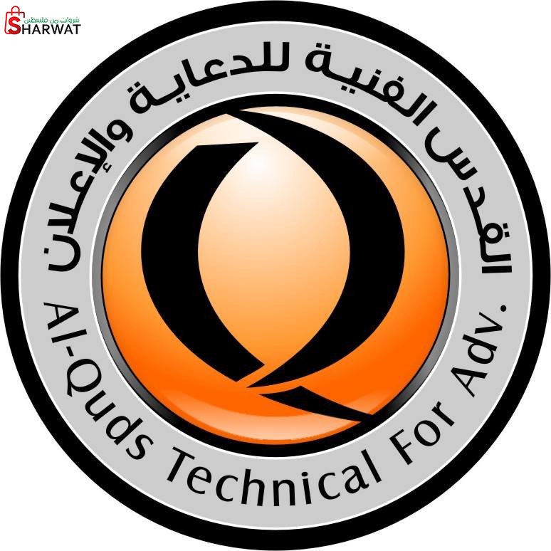 القدس الفنية للدعاية والاعلان