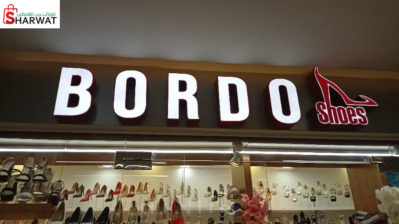 بوردو شوز