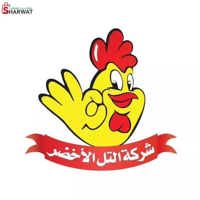 التل الاخضر