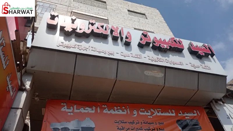 السيد للستلايت والكاميرات
