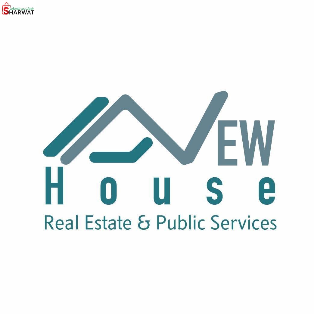 نيو هاوس للعقارات والخدمات العامة