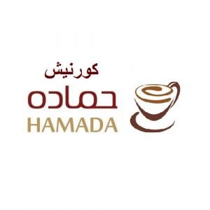 كورنيش حمادة - Hamada