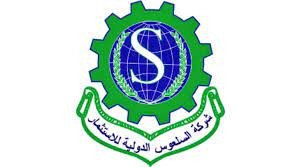 شركة السلعوس الدولية للاستثمار