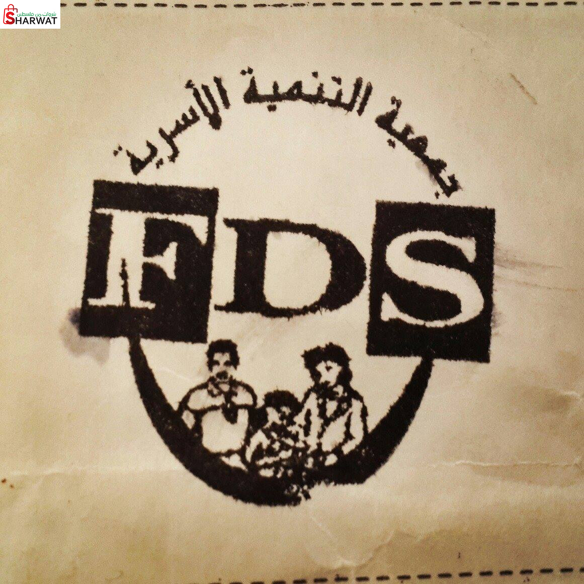 جمعية التنمية الاسرية