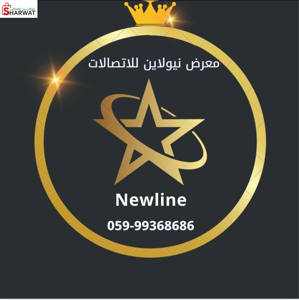 معرض نيو لاين للاتصالات