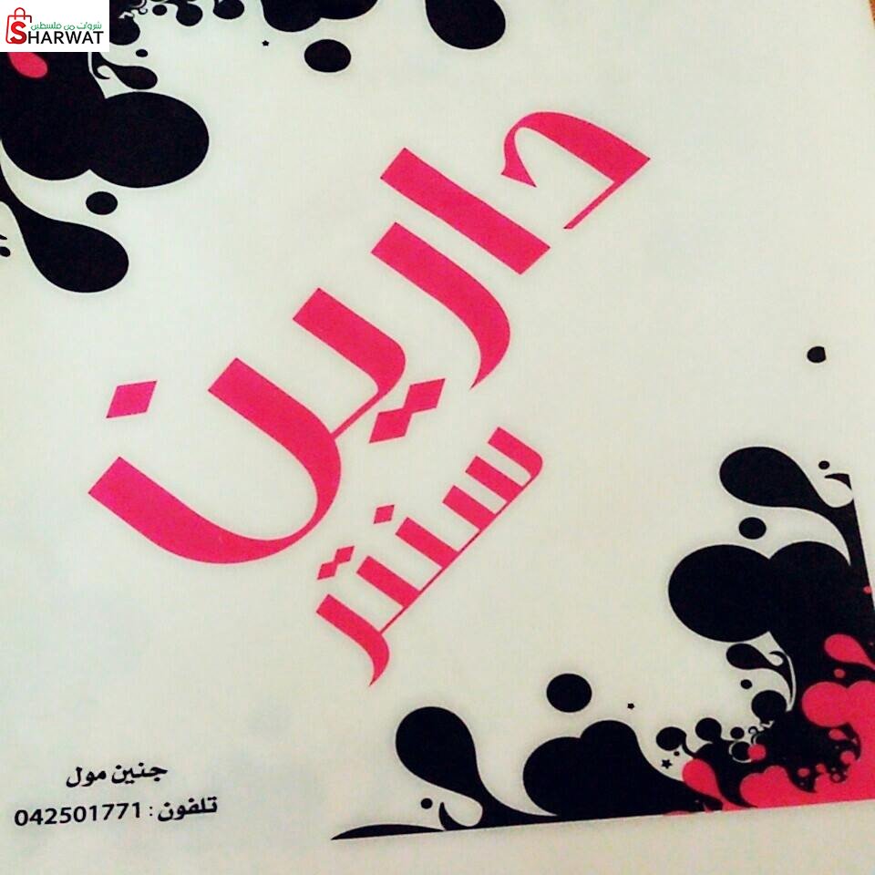 دارين سنتر