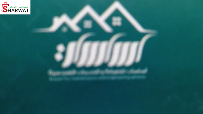 اساس للصيانة والخدمات الهندسية