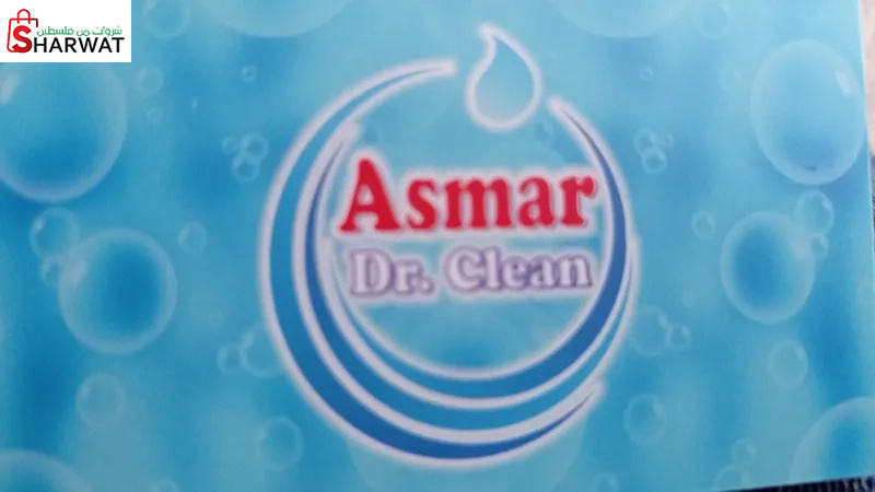 أسمر د. كلين