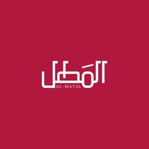المطل Al-Matal