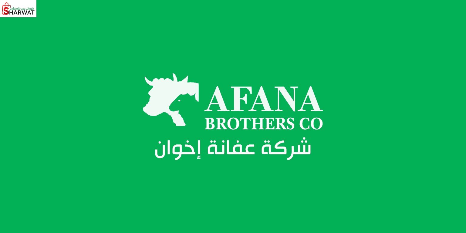 شركة عفانة اخوان