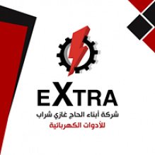 شركه ابناء الحاج غازي شراب للأدوا...