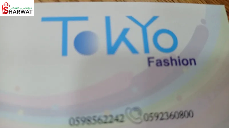 طوكيو فاشن