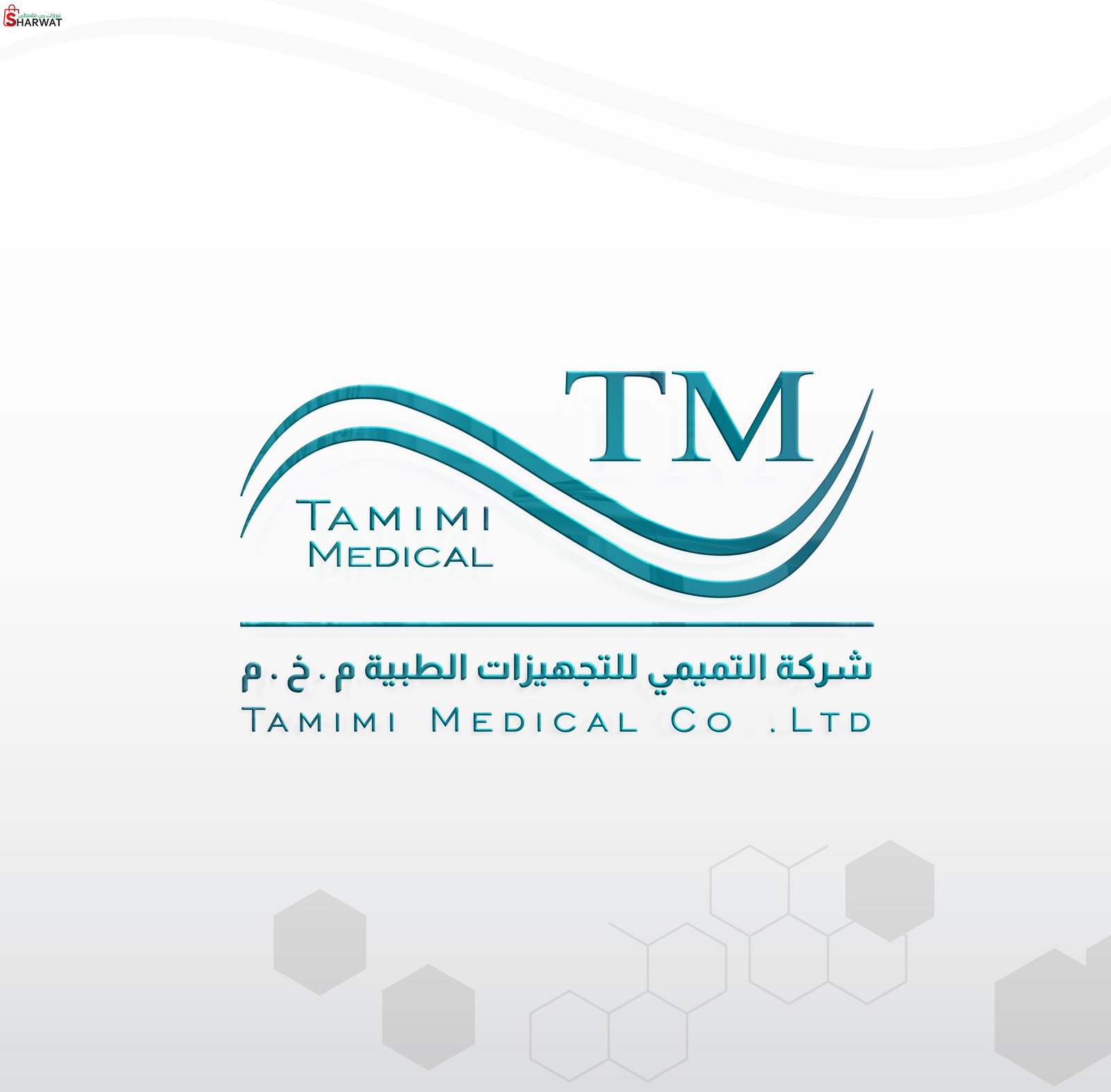 شركة التميمي للتجهيزات الطبية