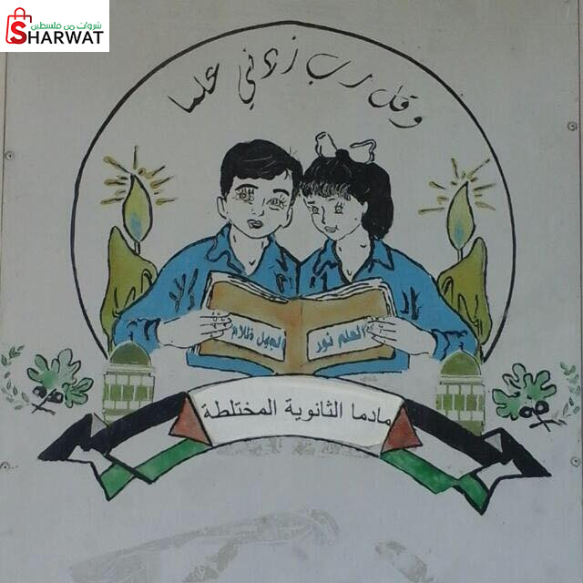 مدرسة ماداما الثانوية المختلطة