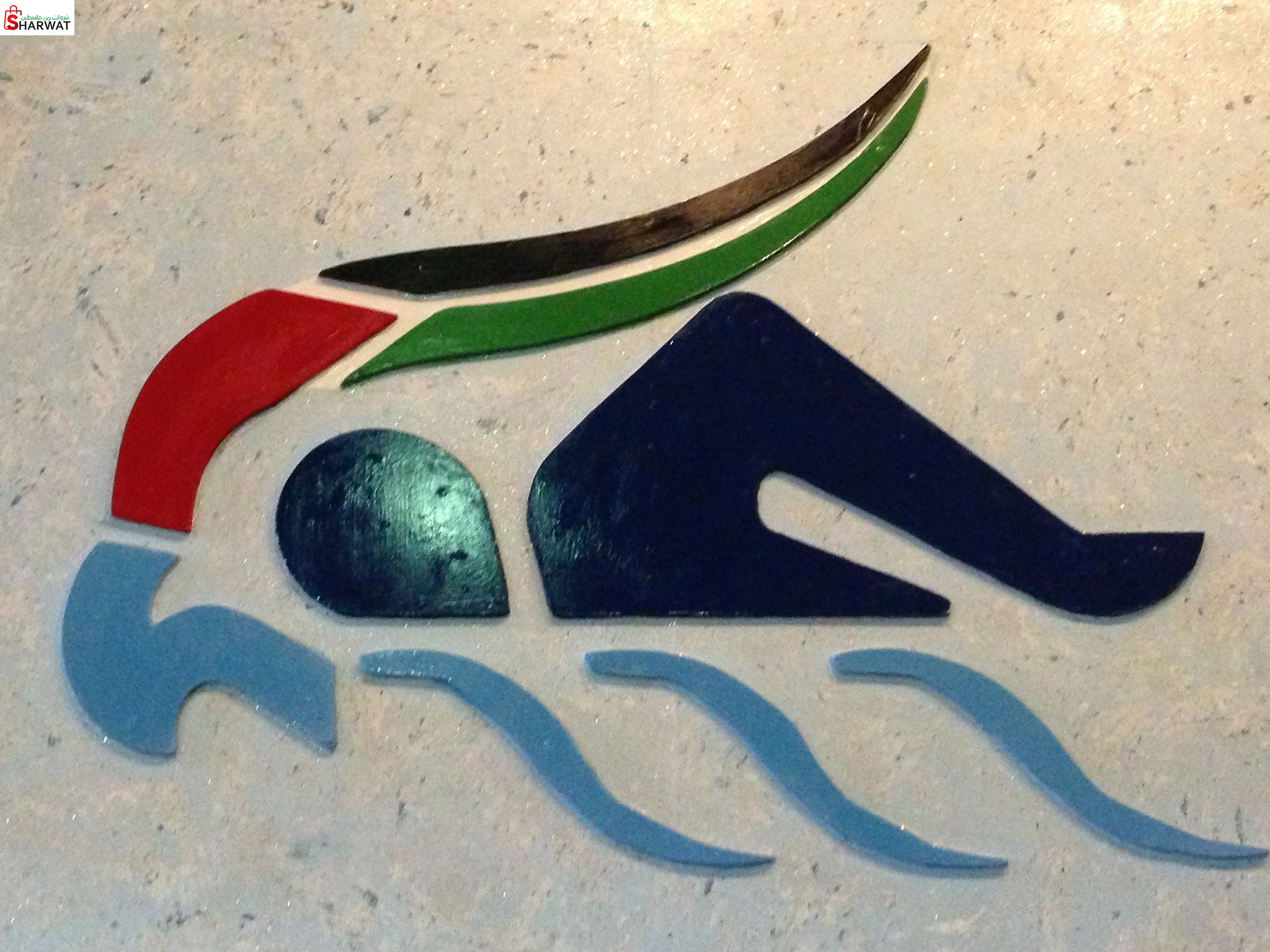 مسبح هابي لاند