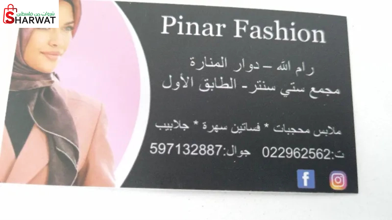 Pinar fashion