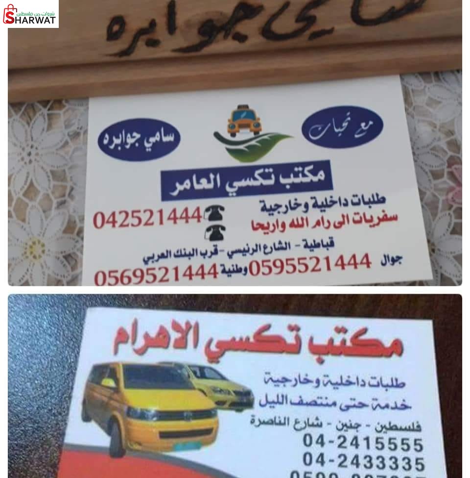 تاكسي الاهرام