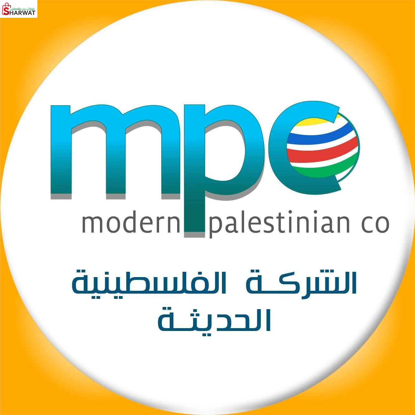 الفلسطينية الحديثة للالكترونيات و...