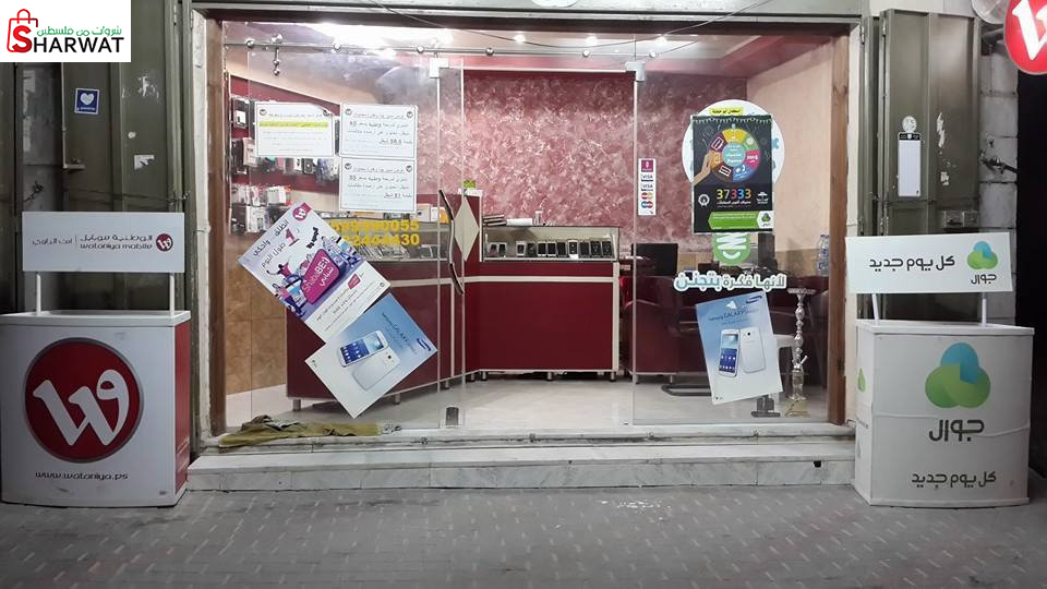 مكتب رشدي للاتصالات