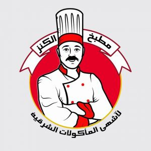 مطبخ الكنز