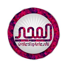 مجد للدعاية والاعلان