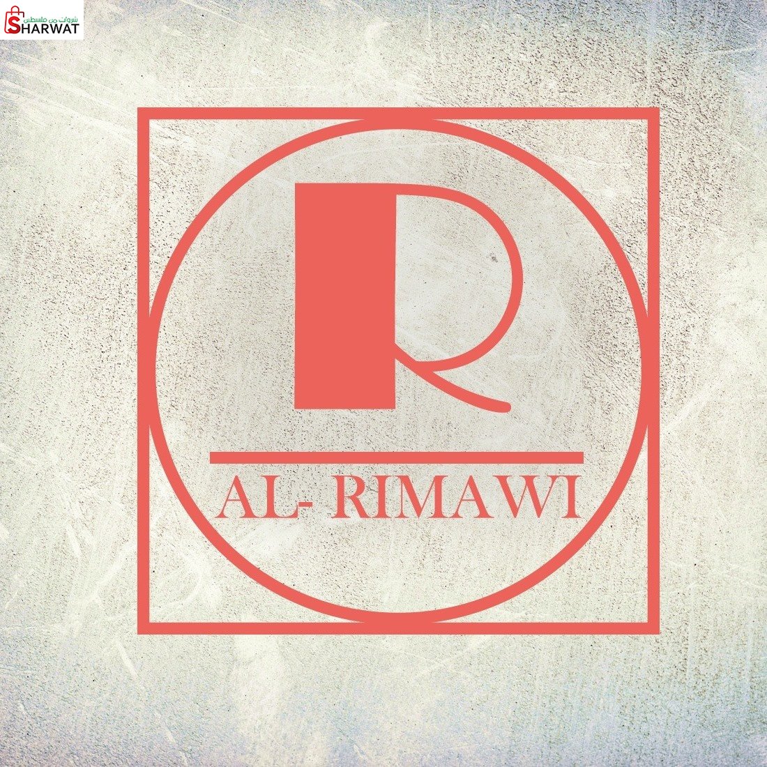 محلات الريماوي للادوات الصحية