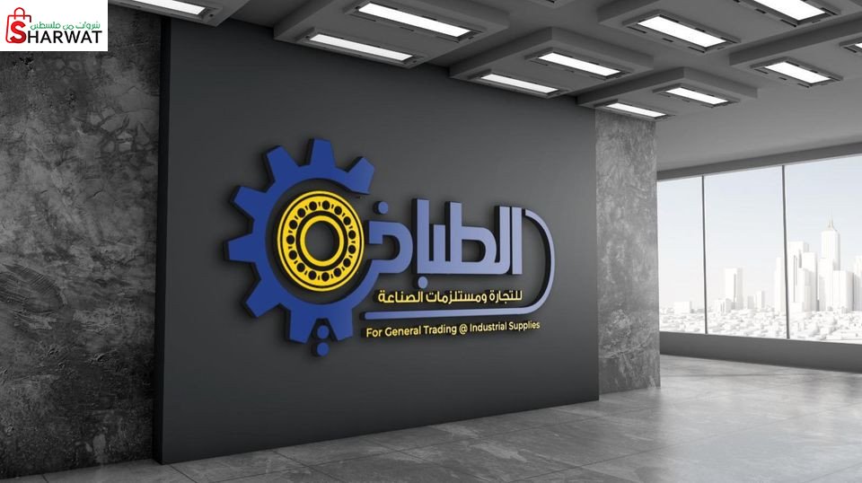 محلات الطباخي للصناعة والتجارة