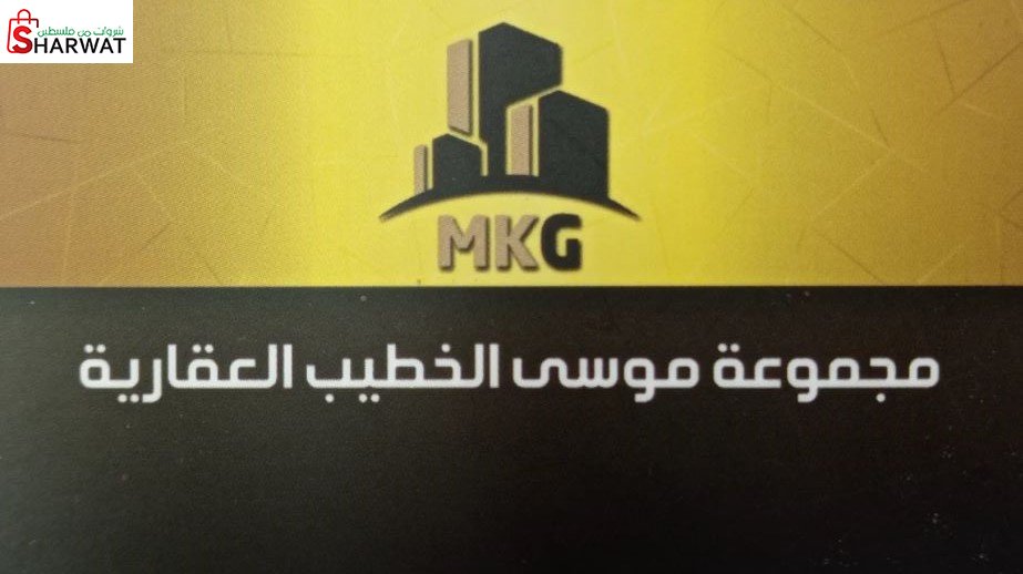 مجموعة موسى الخطيب العقارية
