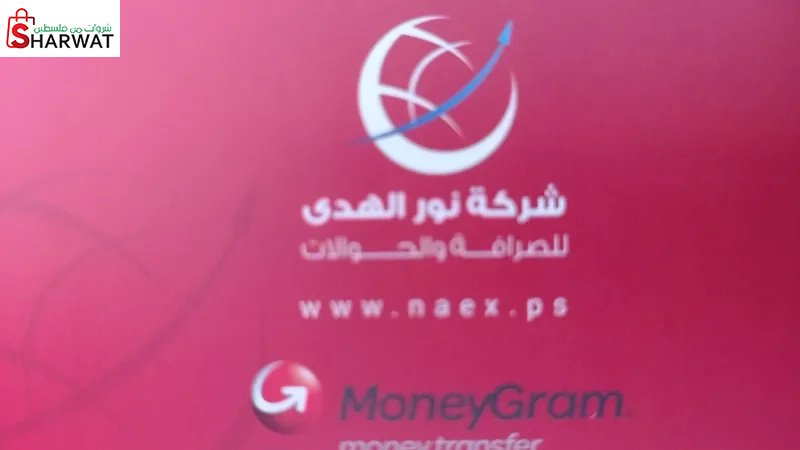 شركة نور الهدى