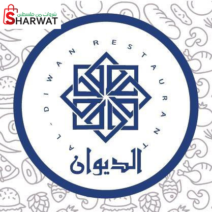 مطعم الديوان