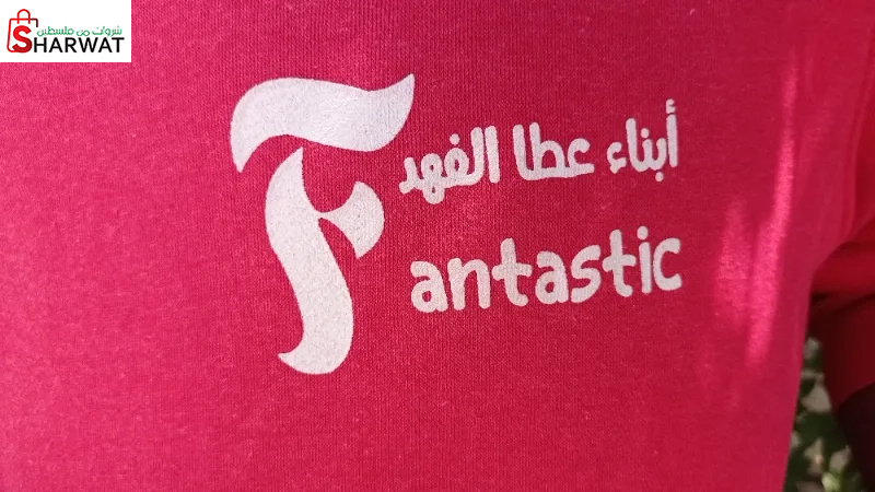 مغسلة فنتاستك