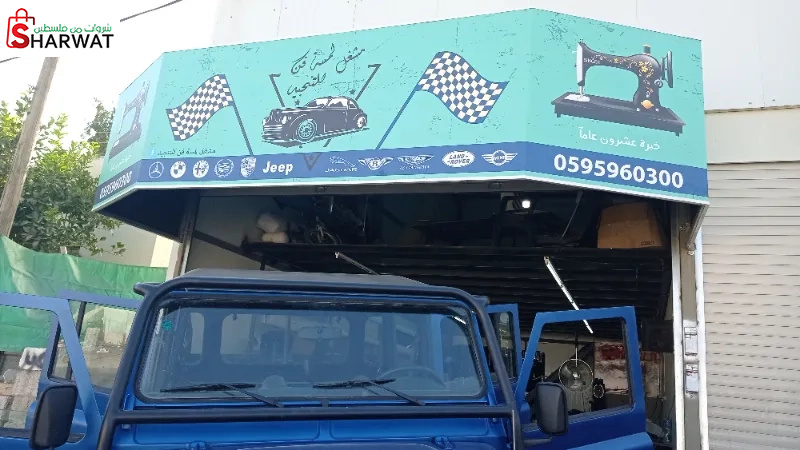 مشغل لمسة فن للتنجيد