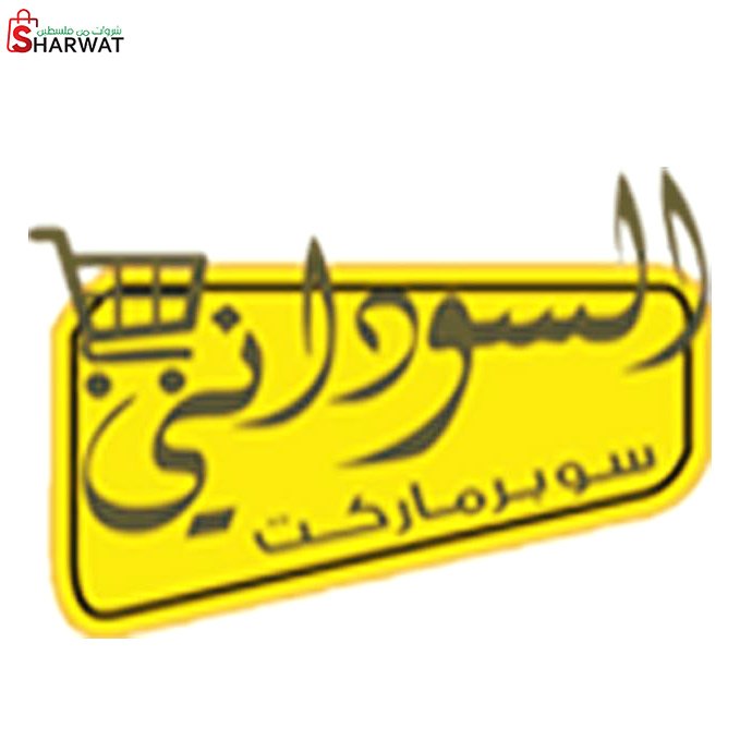 سوبرماركت سوداني