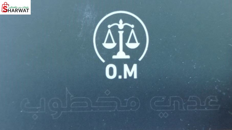 المحامي عدي مخطوب