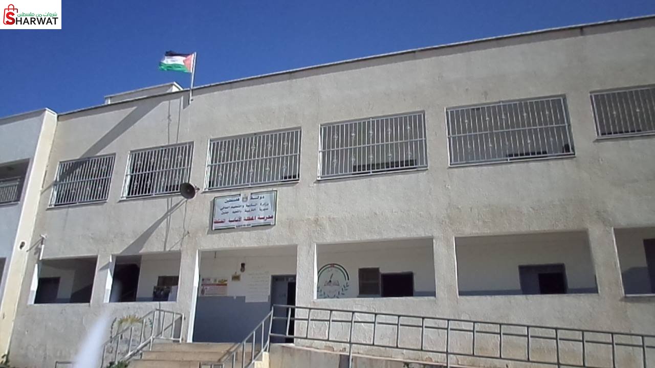 مدرسة المطلة الاساسية المختلطة