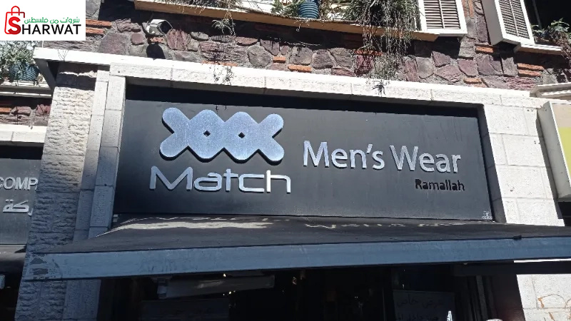 match mens ware