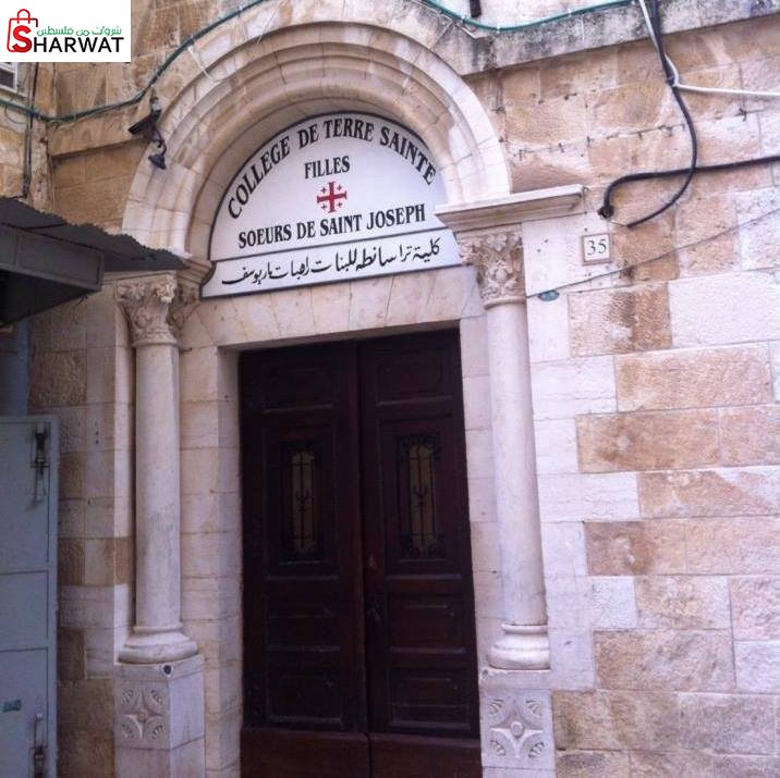 مدرسة ثانوية تراسنطا للبنات - راه...