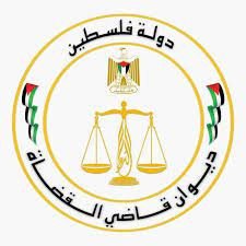 ديوان قاضي القضاة