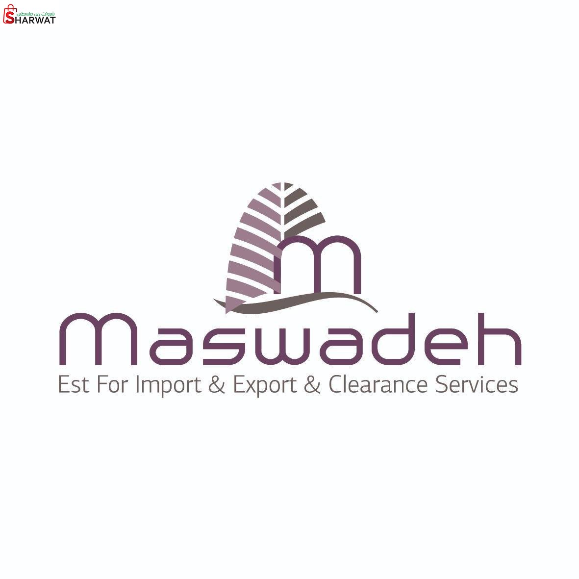شركة مسودة للتخليص الجمركي