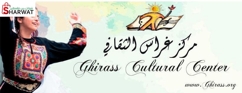 مركز غراس الثقافي