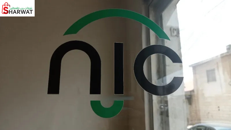 مكتب شامية لتأمين