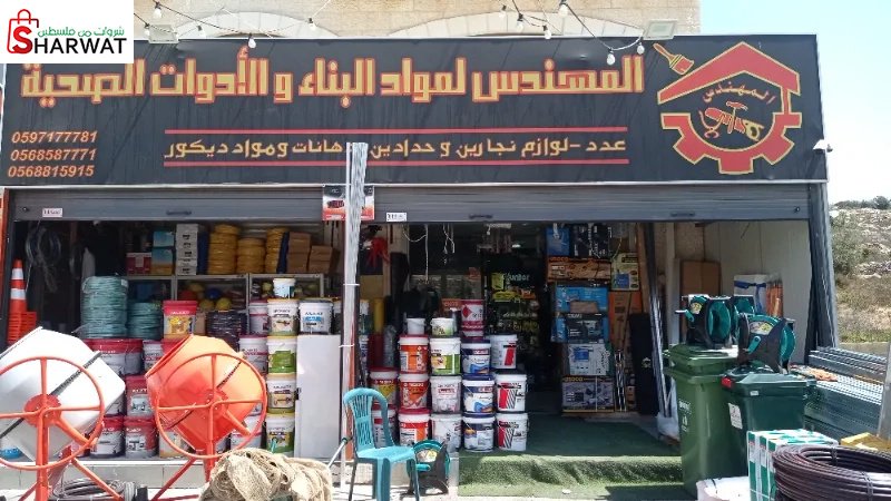 كفاءة المهندس لمواد البناء والادو...
